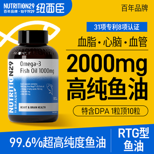 N29epa高纯度深海鱼油omega3高浓度鱼肝油成人鱼油旗舰店女纽西臣