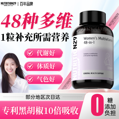 【1粒=48种营养】代谢体质气色好