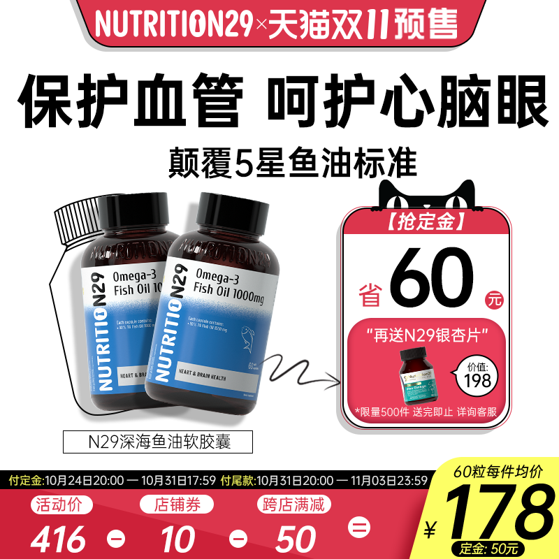 【双11预售】N29深海鱼油软胶囊人用dha成人补脑记忆omega3 2件装使用感如何?