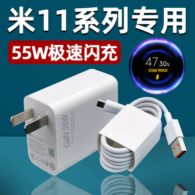 艾徐适用小米11充电器55W快充小米11手机充电头ultra闪充套装GaN氮化镓67瓦超级闪充xiaomi十一青春版秒充