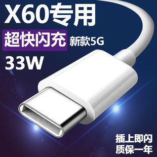 艾徐适用vivox60数据线vivo x60pro手机闪充数据线vivo X50专用快充线s7安卓通用33w瓦X27艾徐通用x30Pro