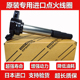 适用于丰田SIENTA ZSP170点火线圈火花塞 NHP170 NCP175 NSP170