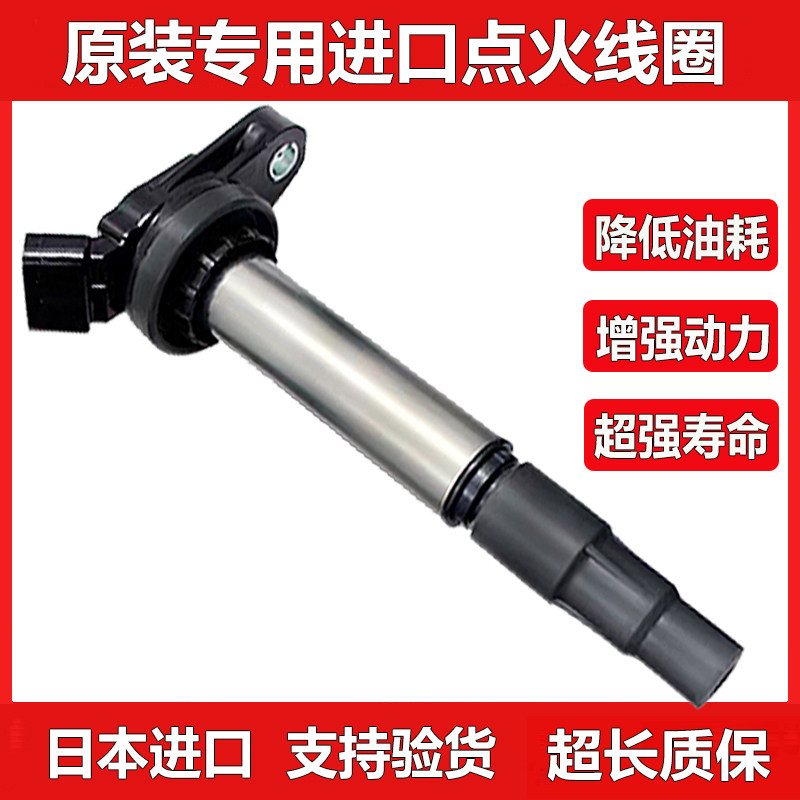 适配丰田卡罗拉花冠凯美瑞皇冠威驰锐志雷凌高压包原厂原装点火线