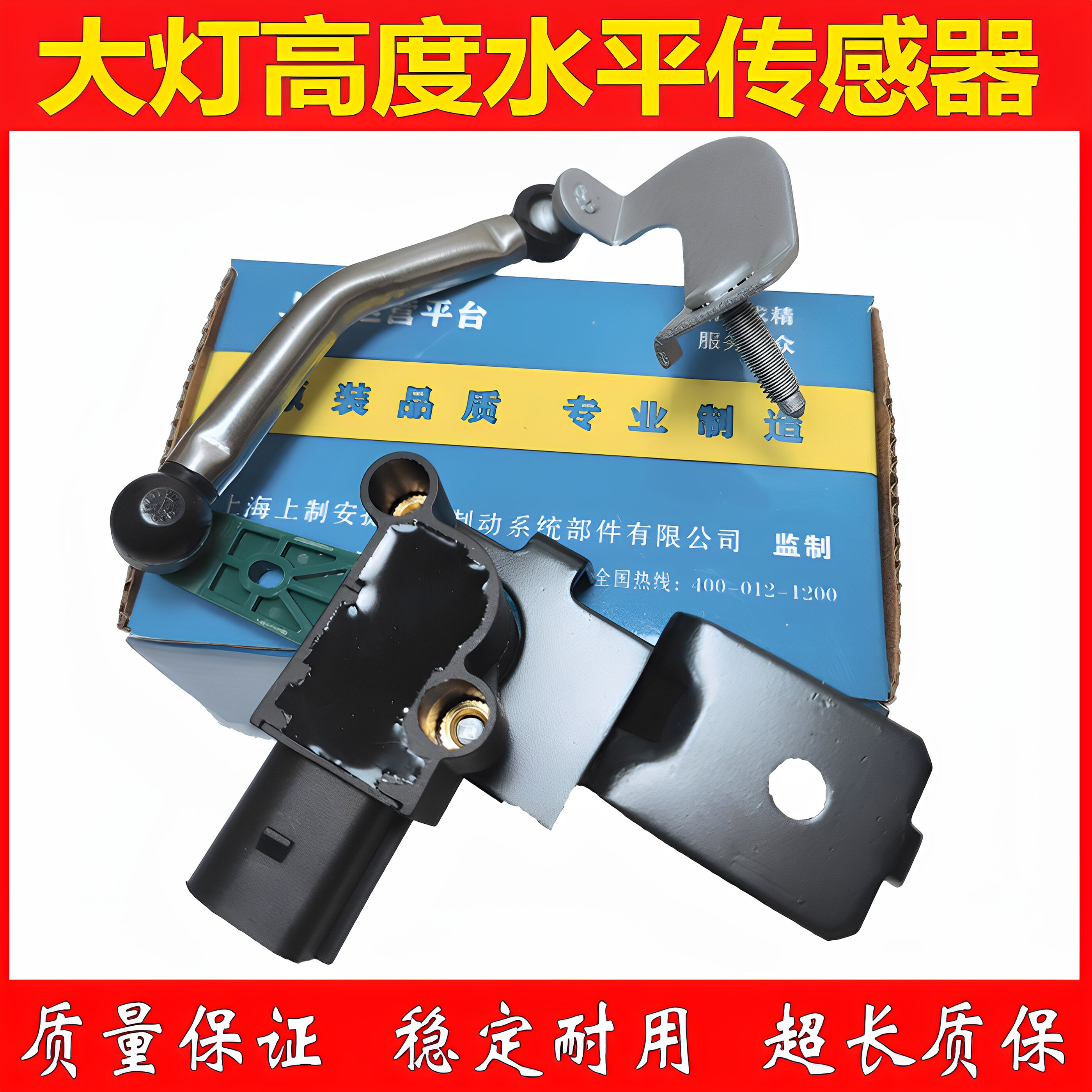 适用大众CC迈腾B8L速派大灯水平面Q3高7途昂车身高度前照灯传感器
