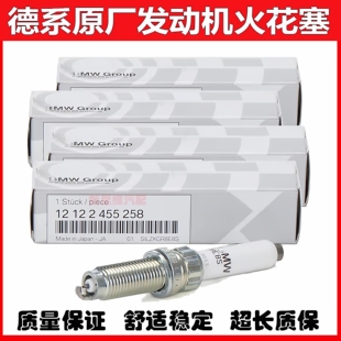 适用宝马新3系5系7系X1X3X5X6X7原厂火花塞mini320li525b38b48b58