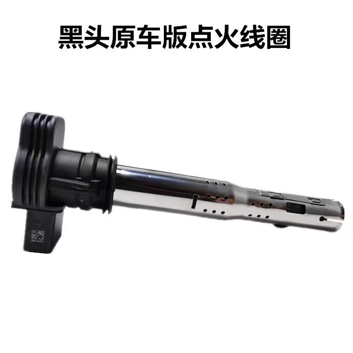适配奥迪A4L/A5/A6L/Q3/Q5/Q7/A8迈腾CC途观昊锐明点火线圈高压包