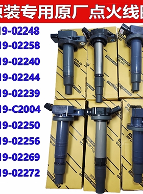 威驰雅力士 普锐斯PRIUS NHP10 NHW20/11 1NZ 2NZ高压包 点火线圈