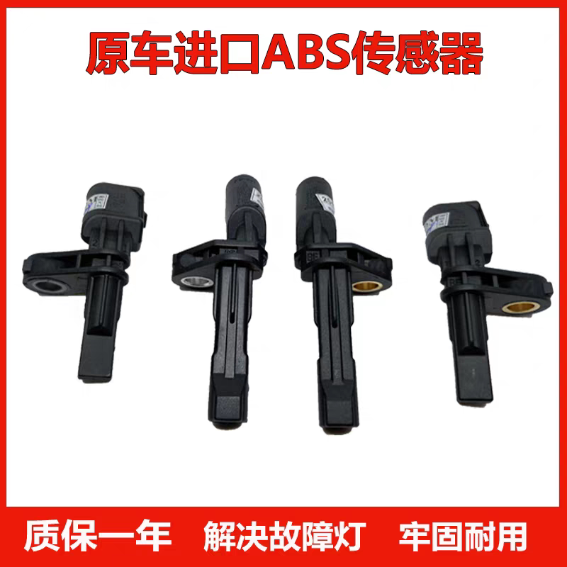适用大众高尔夫凌渡奥迪A3明锐速派科迪亚克车轮传感器ABS传感器图片