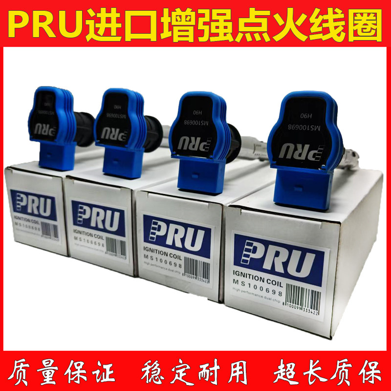 PRU速腾途锐TT途欢高尔夫辉腾甲壳虫凯路威2.0t点火线圈高压包