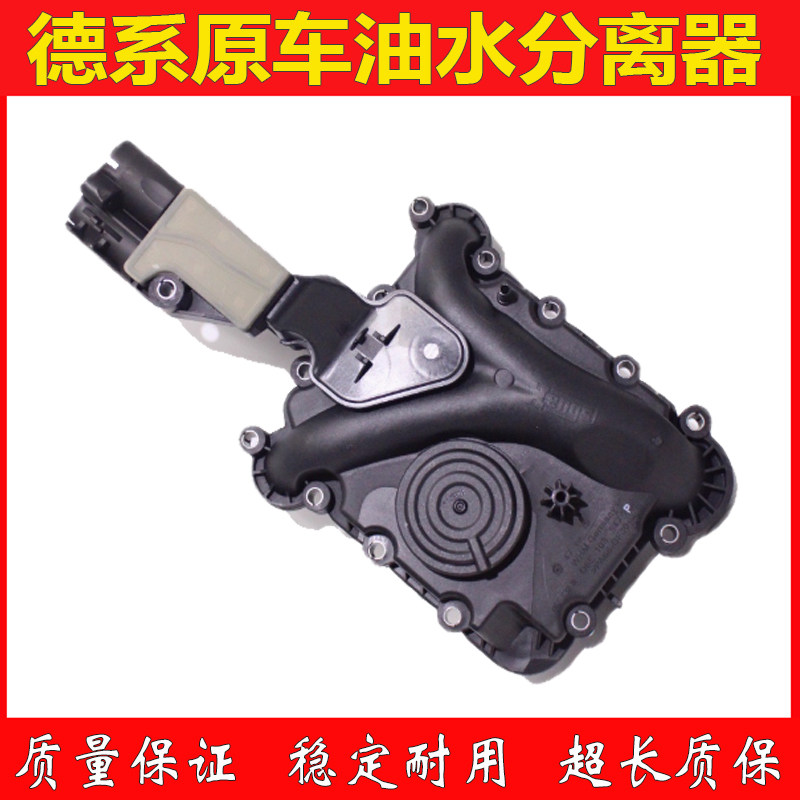 适配奥迪A6LC62.4 2.8 3.0 3.2发动机废气阀油水分离器油气循环阀