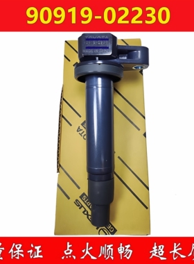 90919-02230雷克萨斯IS200/300LS430USC430GS430点火线圈高压包