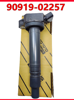 90919-02257 凌志点火线圈兰德酷路泽 皇冠 锐志高压包原厂