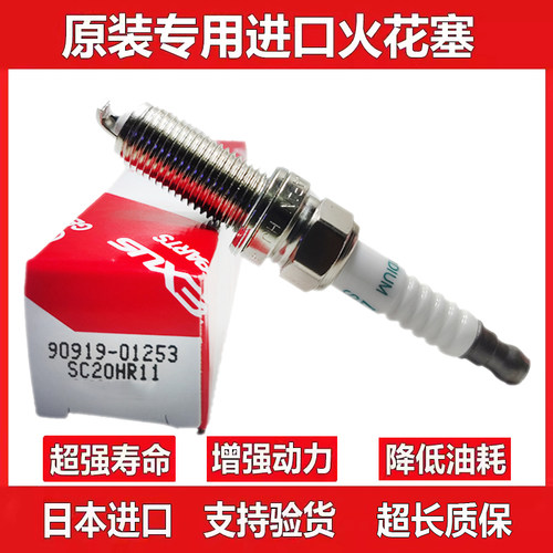 适配丰田卡罗拉花冠皇冠锐志威驰凯美瑞RAV4雷凌原装厂火嘴火花塞