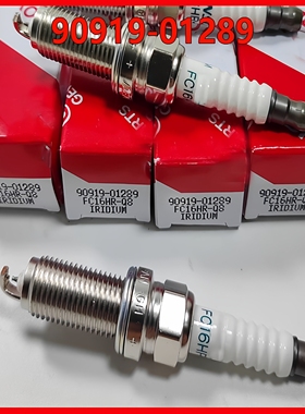 90919-01289亚洲龙凯美瑞汉兰达皇冠威兰达雷克萨斯es2.5火花塞