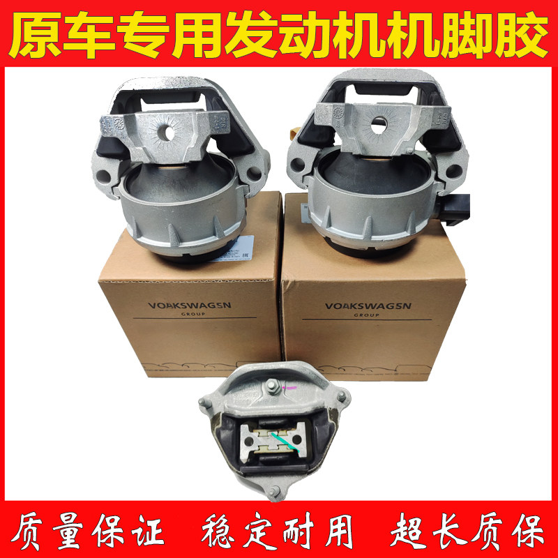 适配奥迪A4LB8 A6LC6 C7 Q5 Q7 A5 A7发动机机脚胶支架机脚垫胶垫