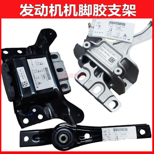 途昂途观安L途岳凌渡高7迈腾B8探歌岳发动机变速箱扭力支架机脚胶