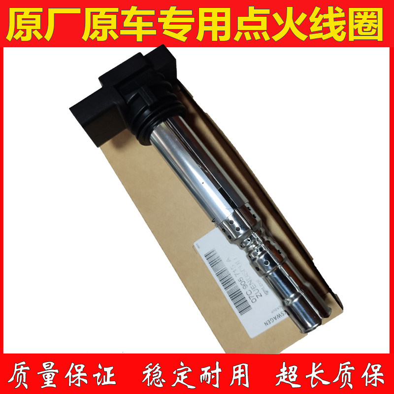适配奥迪A8L大众辉腾6.0宾利飞驰欧陆GT/6.0T点火线圈高压包配件