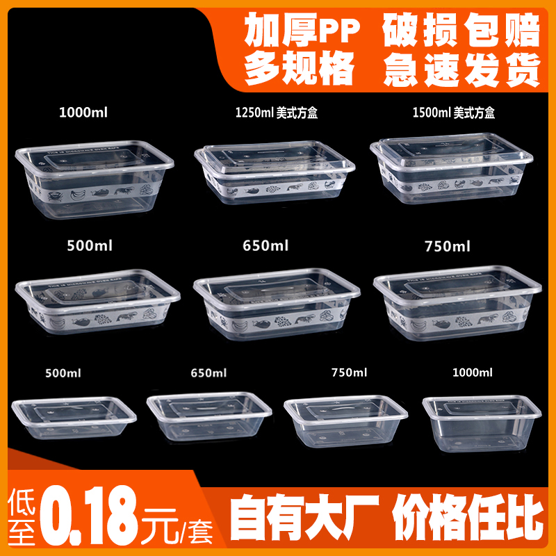 加厚长方形打包盒快餐盒便当饭盒