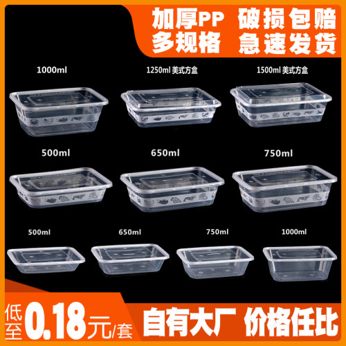 加厚长方形打包盒快餐盒便当饭盒