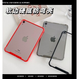 适用透明硬壳苹果iPadmini6保护套8.3寸压克力防弯爱派mini4/5壳平板防摔3迷你2六超轻薄mini7无盖软边框后壳
