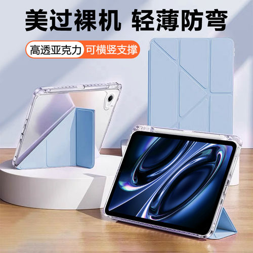 适用红米kpad2保护套3+Y