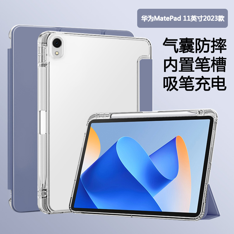 适用华为matepad112023款