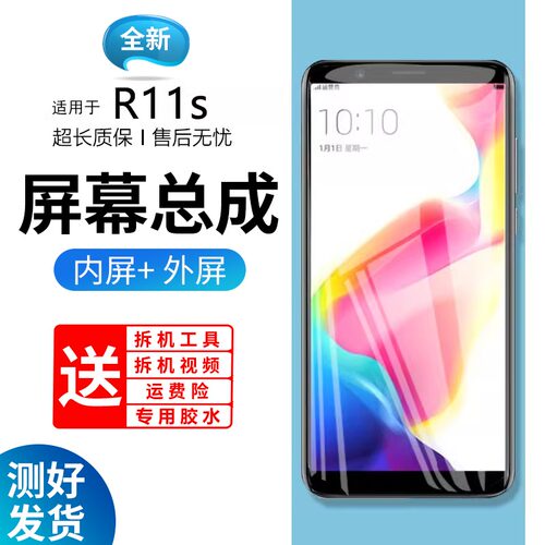 适用屏幕ors总成t手机内