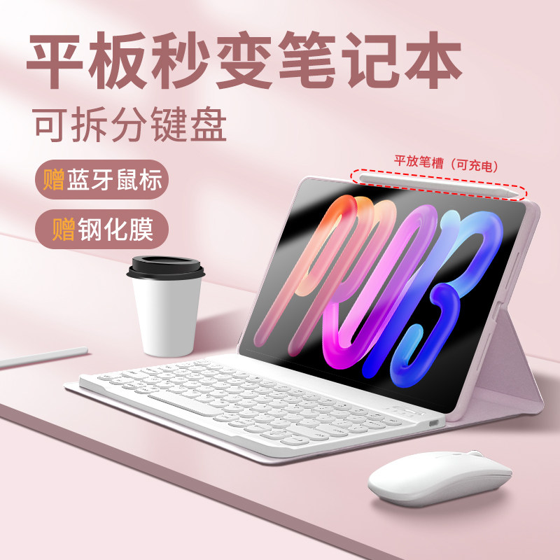 适用联想y700五代蓝牙键