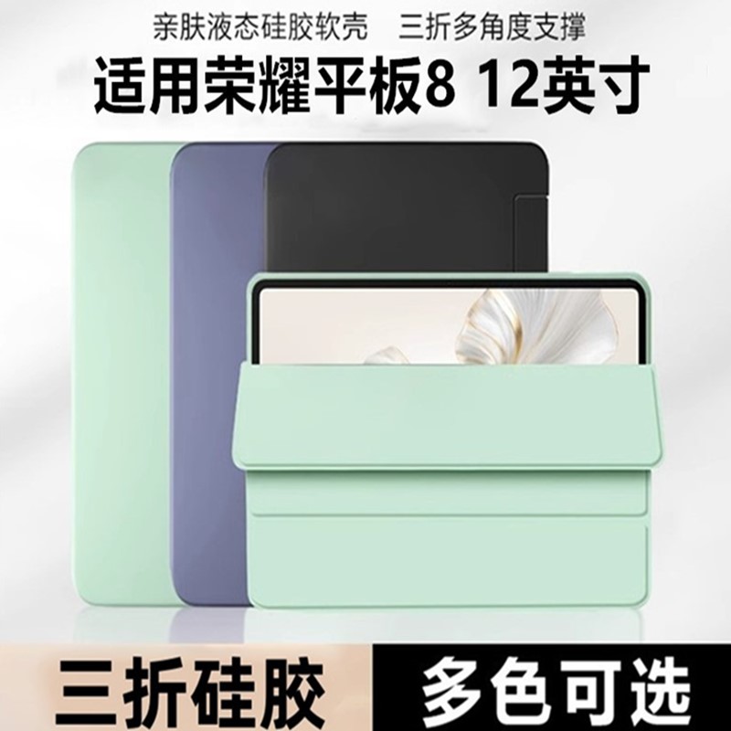 适用荣耀平板8hey一w09保