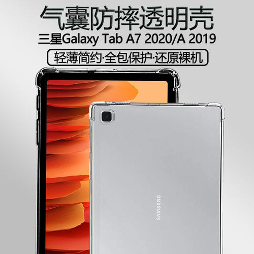 适用三星galaxytab720