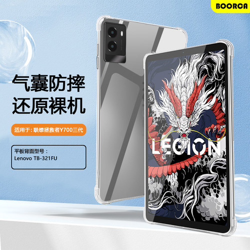 适用BOORCA联想拯救者y7