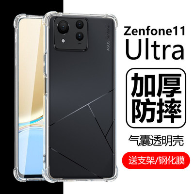 适用华硕zenfo11Ultra手