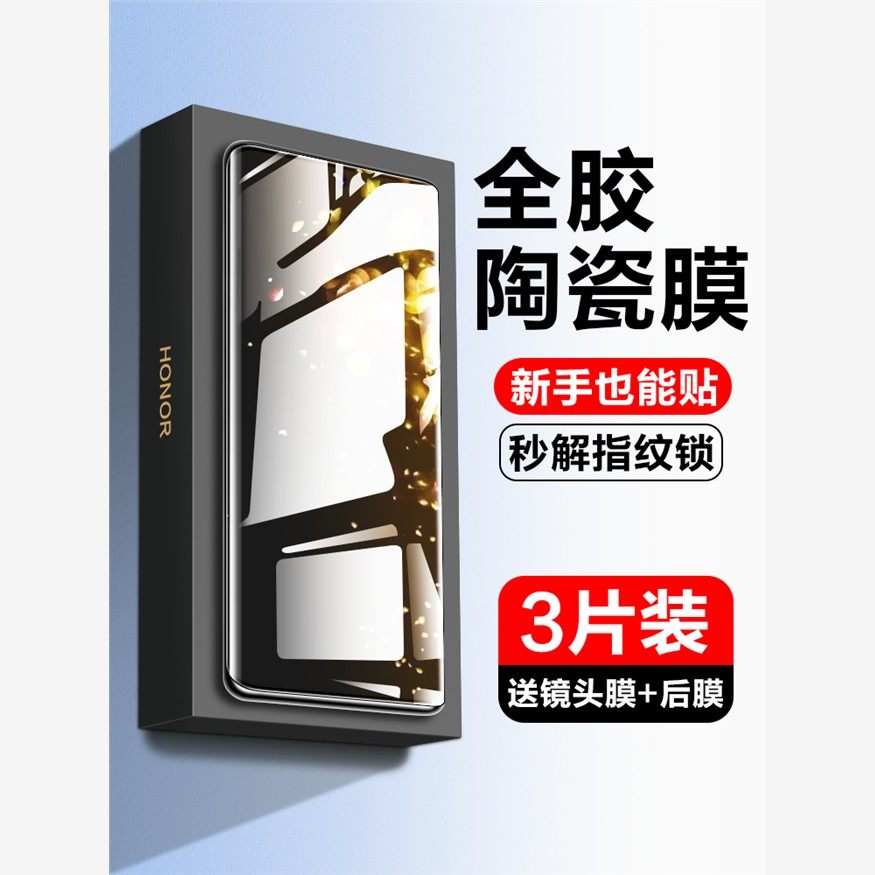 适用华为荣耀50钢化膜60s