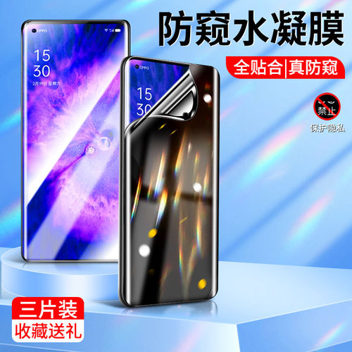 适用ofindx5防窥水凝膜全