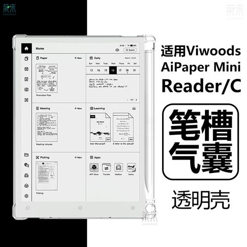 适用ViwoodsAiPaperMin