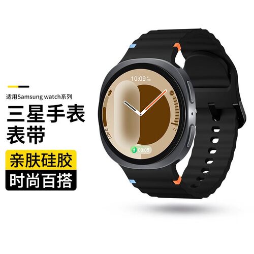 适用三星手表Watch8表带
