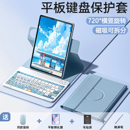适用路漫捷vivopad2/3蓝