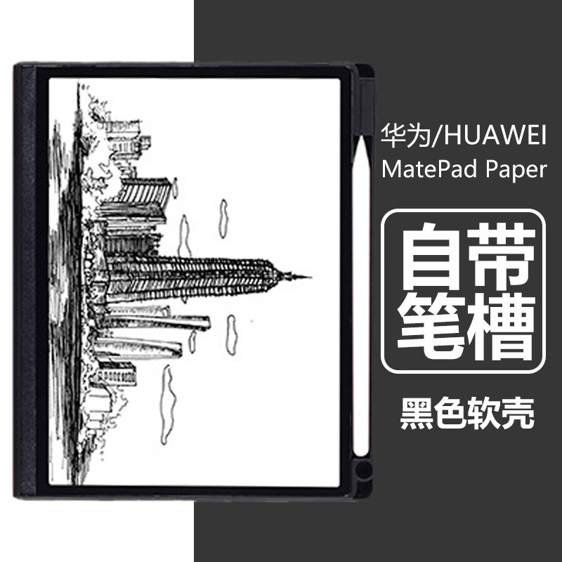 适用华为matepadr保护套