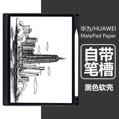 适用华为matepadr保护套