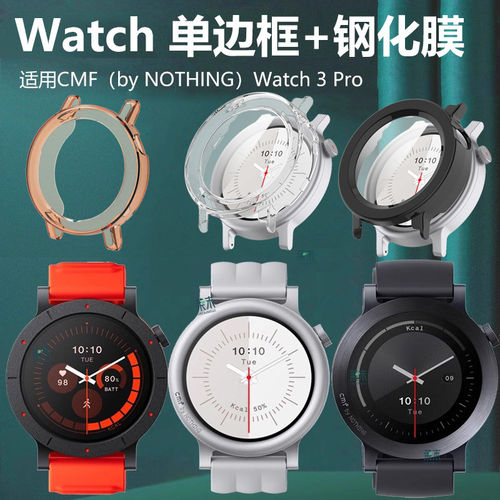 适用cmfwatch3pro手表壳