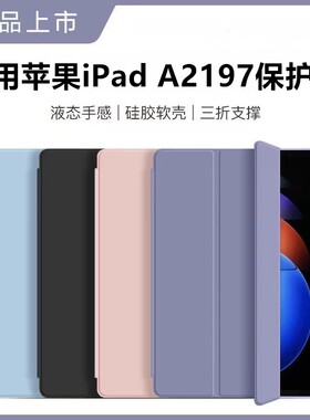 适用苹 果ipada2197保护套ipad7平板壳a2198电脑ipd第七代ⅰpad第7代2019保护壳10.2寸ipaid7皮套ipid七代外