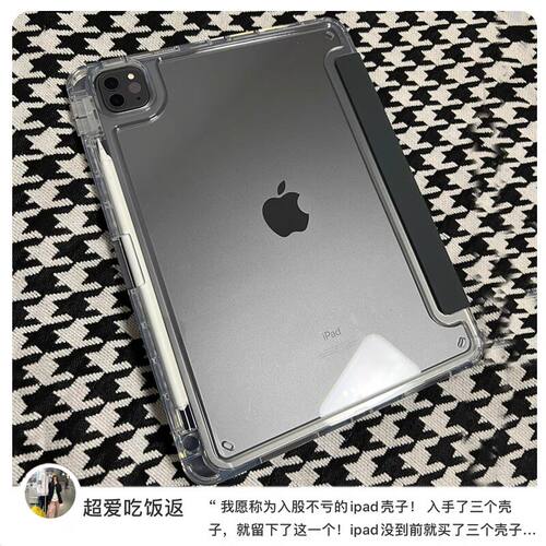 适用2024新款ipadr6保护