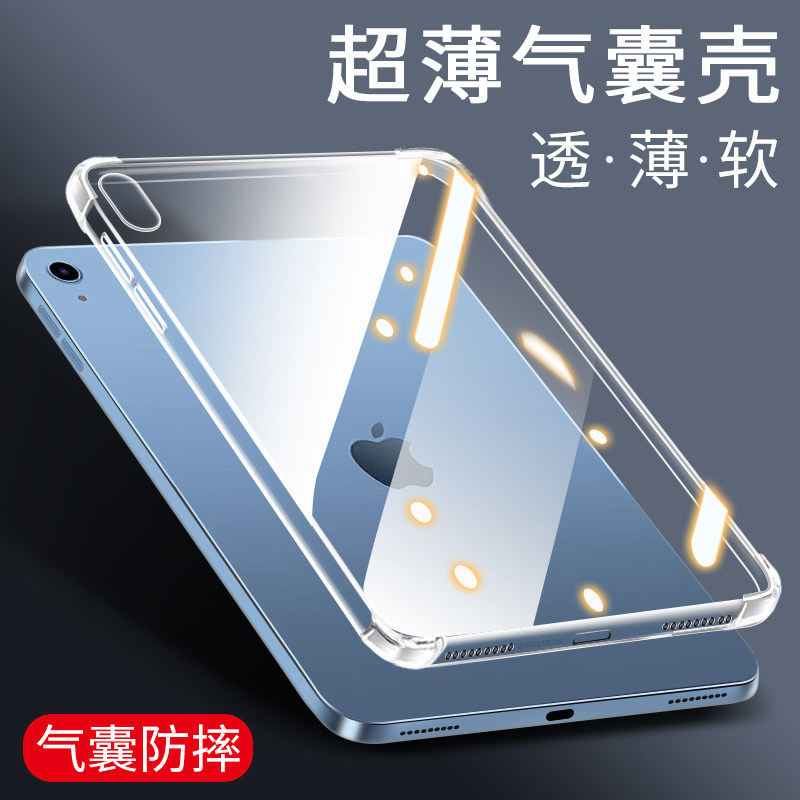 适用iPadPro保护壳ip11平