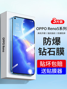 opporeno5钢化膜opporeno5手机膜oppo reno5保护膜全屏opopreno5贴膜原装0pp0新款opporeno5k防爆reon5五