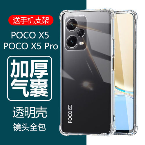 适用pocox5pro手机壳POCO