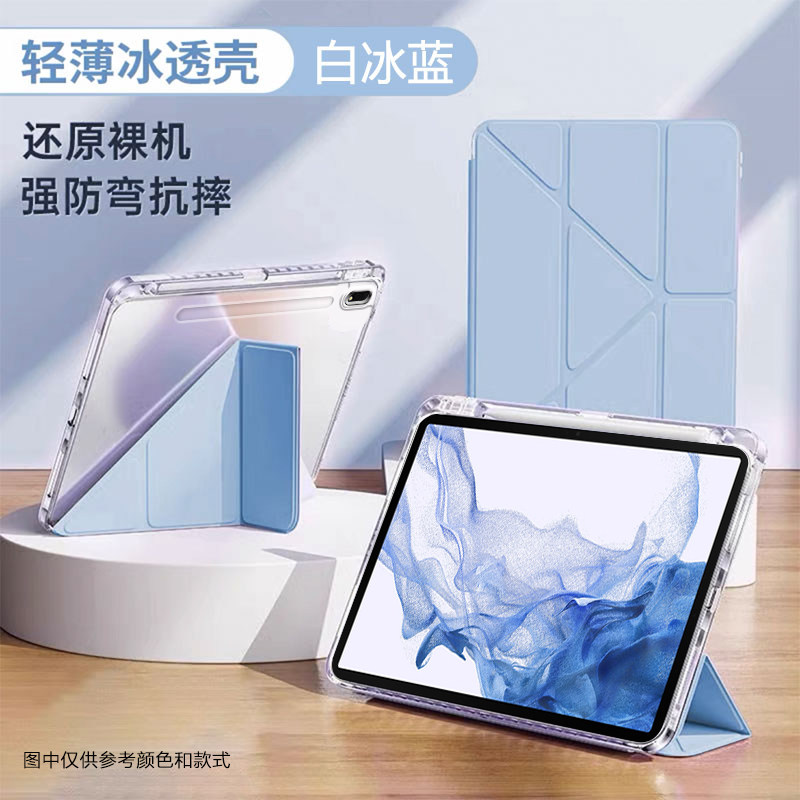 适用三星tabs8保护套3+Y