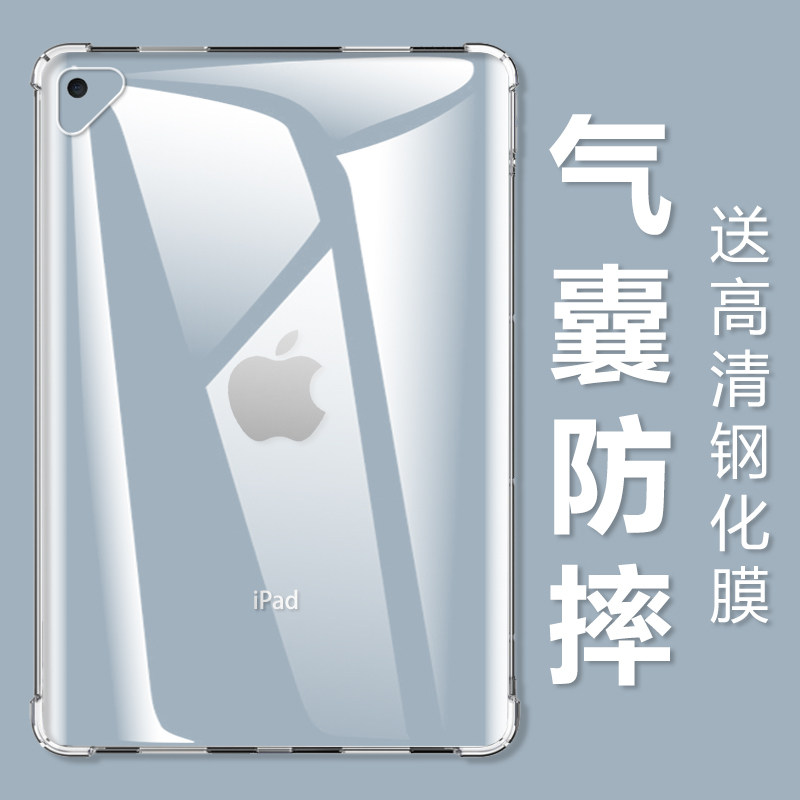 适用苹果ipadmini5平板