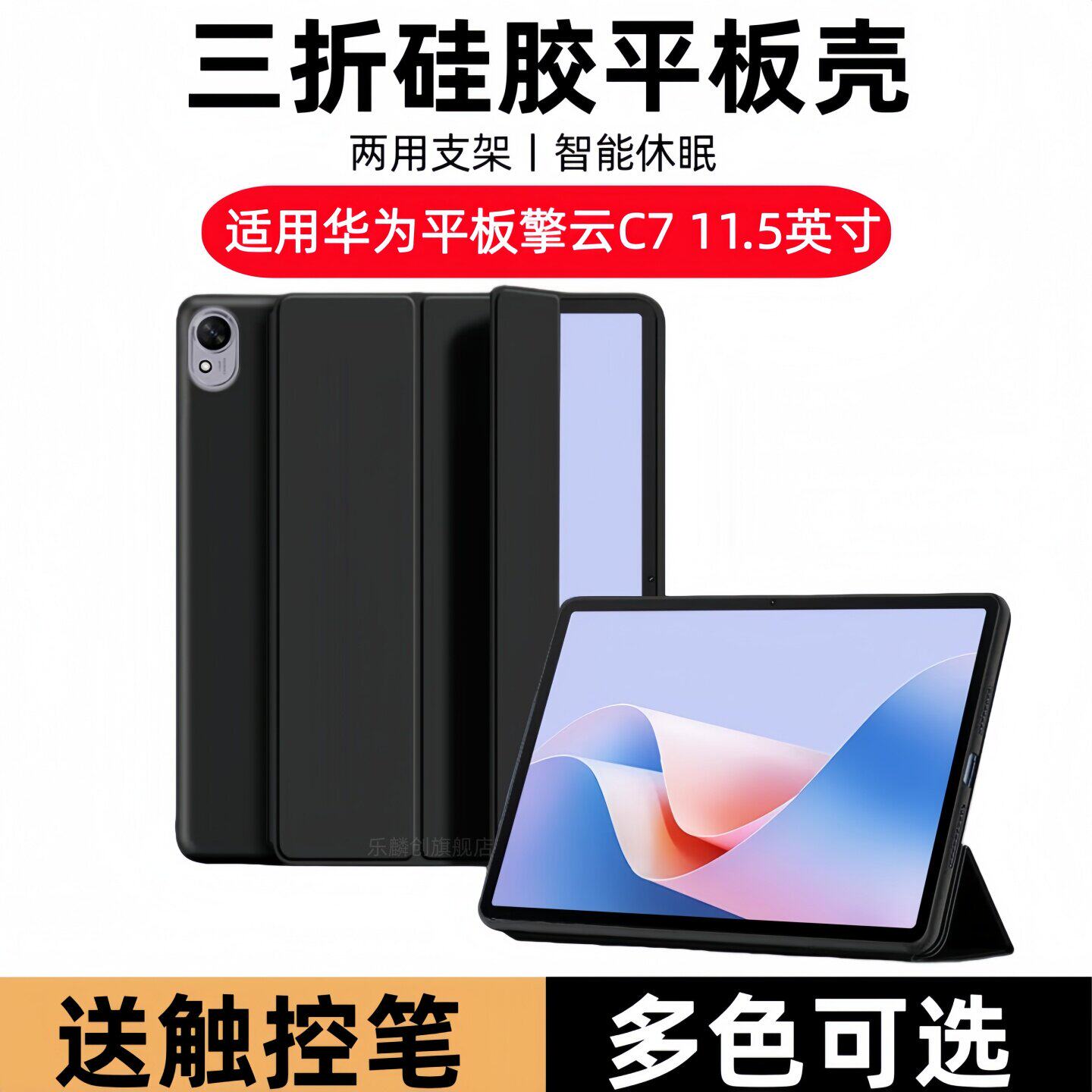 适用华为擎云C711.5英寸