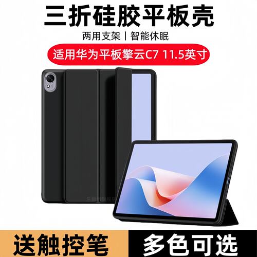 适用华为擎云C711.5英寸