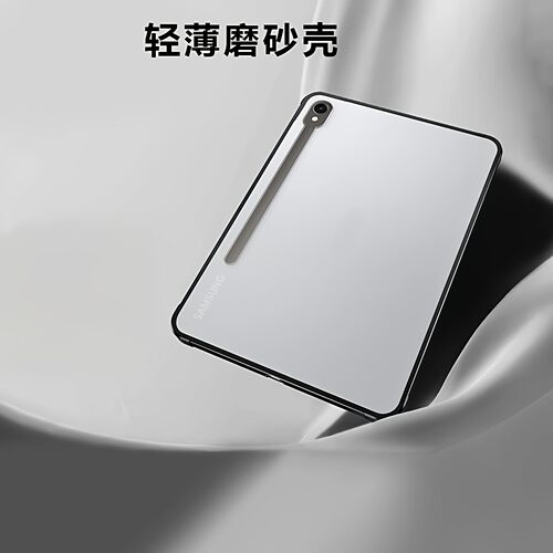 适用三星tabs9保护套新款